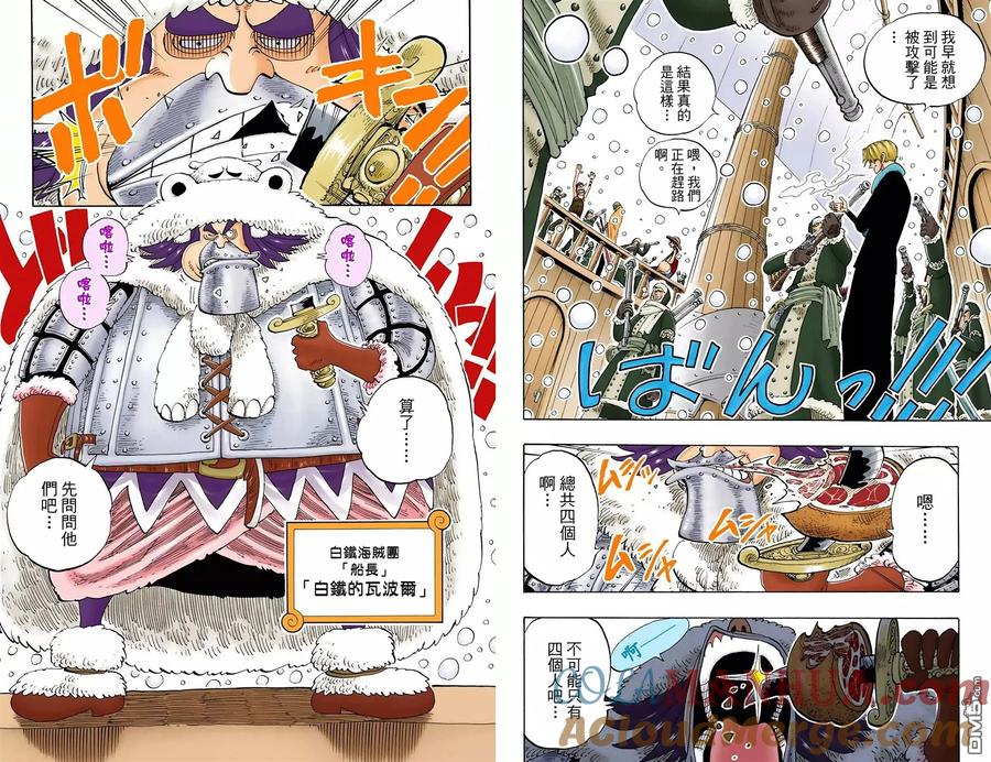 海贼王 全彩版15卷 第49页