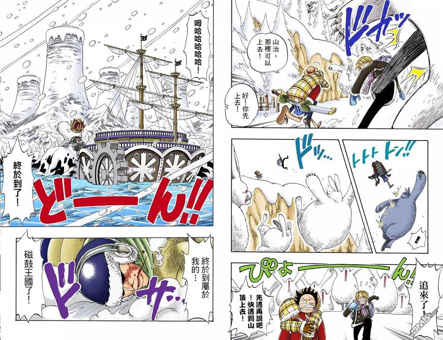 海贼王 全彩版15卷 第90页