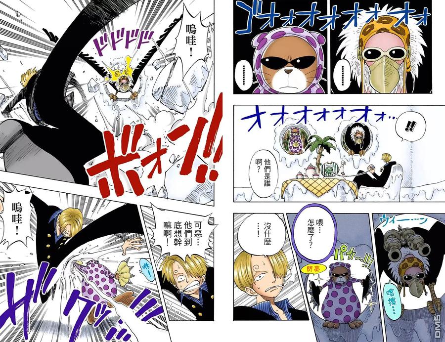 海贼王 全彩版15卷 第8页