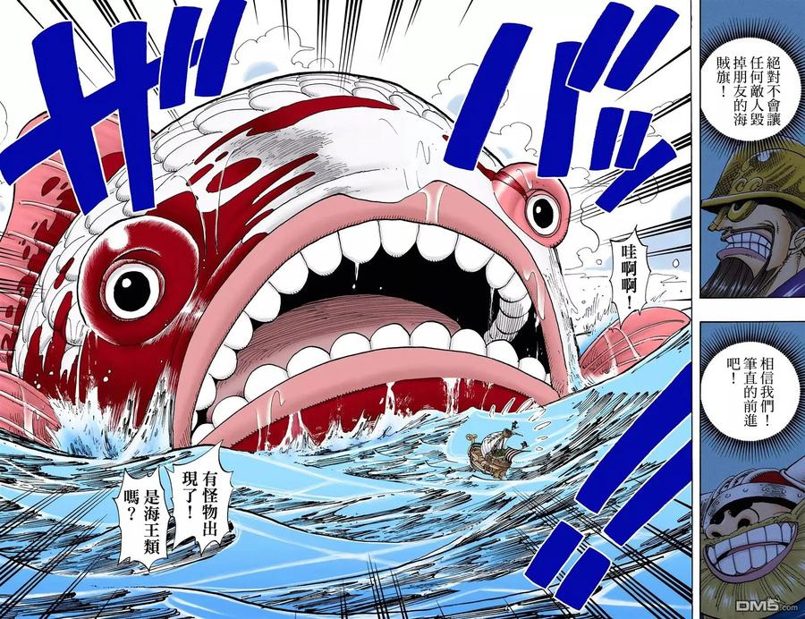 海贼王 全彩版15卷 第24页