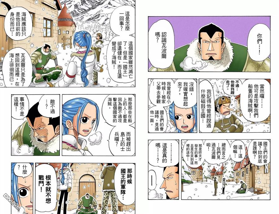 海贼王 全彩版15卷 第76页