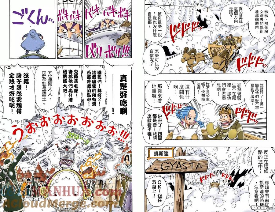 海贼王 全彩版15卷 第97页