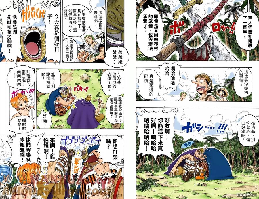 海贼王 全彩版15卷 第5页