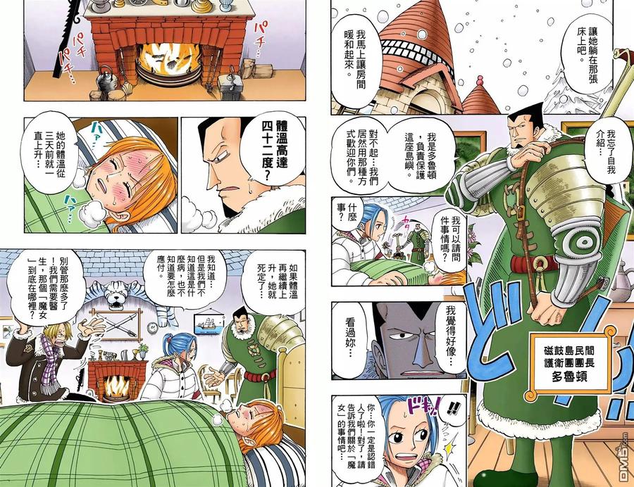 海贼王 全彩版15卷 第68页