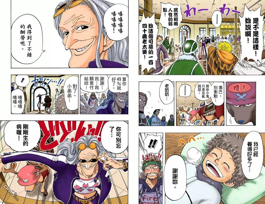海贼王 全彩版15卷 第84页