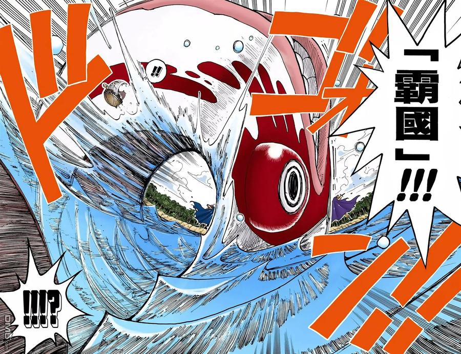海贼王 全彩版15卷 第27页
