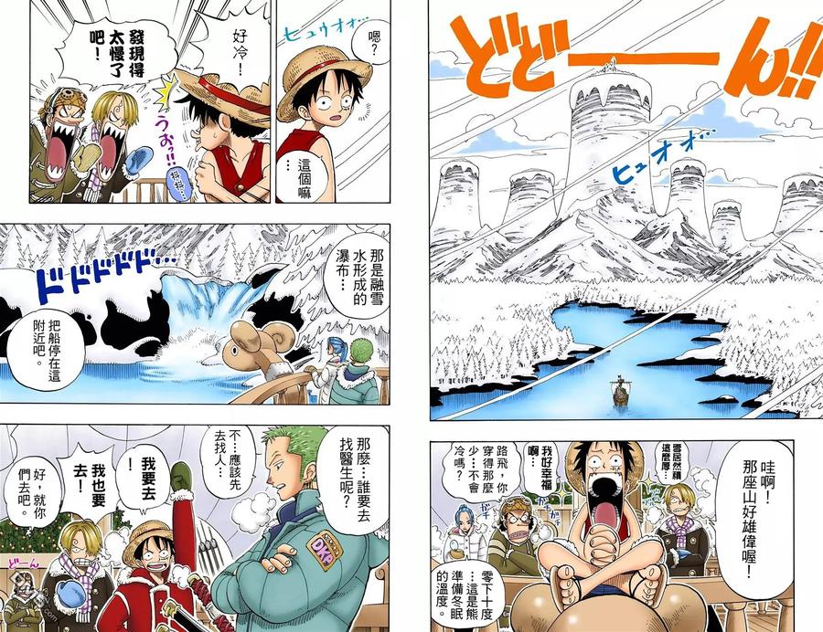 海贼王 全彩版15卷 第59页