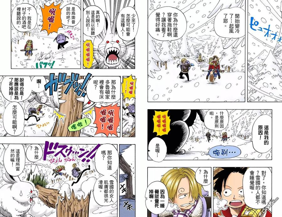 海贼王 全彩版15卷 第78页