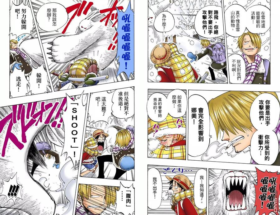 海贼王 全彩版15卷 第88页