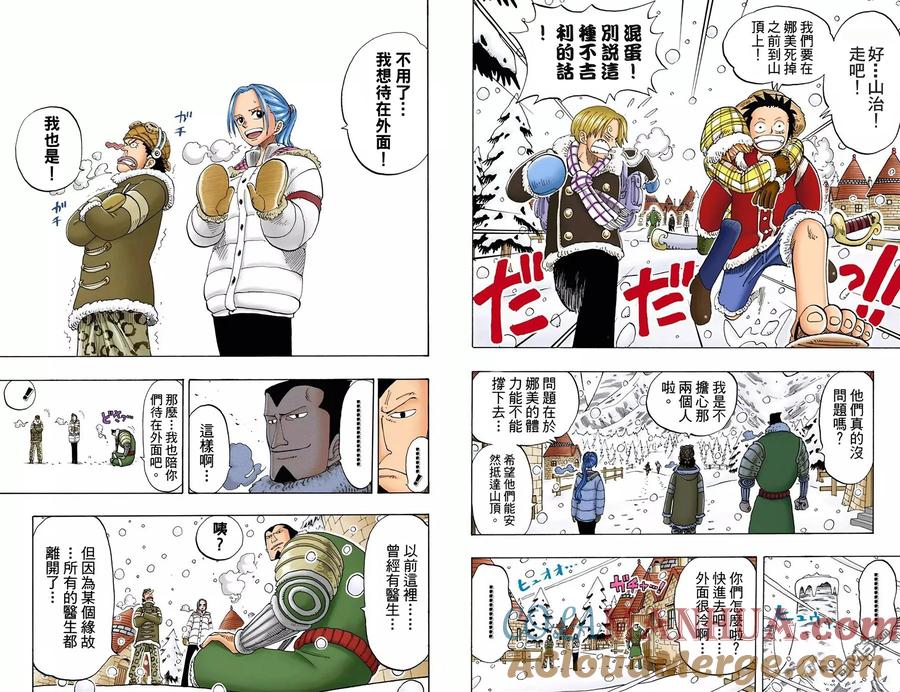 海贼王 全彩版15卷 第73页