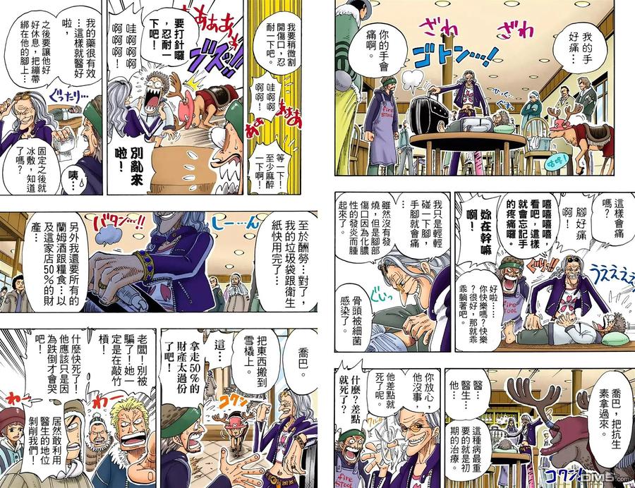 海贼王 全彩版15卷 第83页