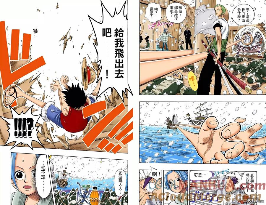 海贼王 全彩版15卷 第53页