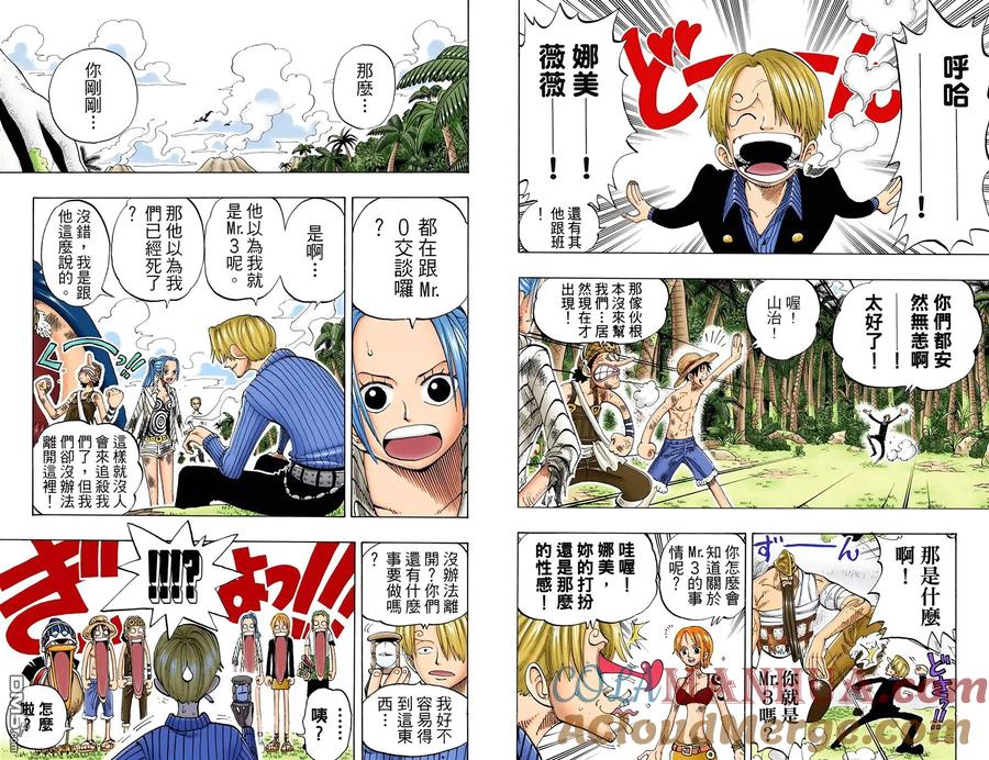 海贼王 全彩版15卷 第17页