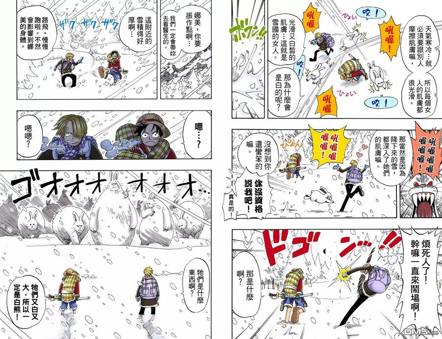 海贼王 全彩版15卷 第79页