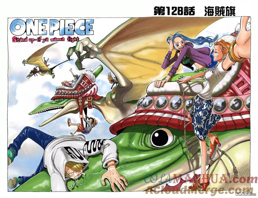 海贼王 全彩版15卷 第13页