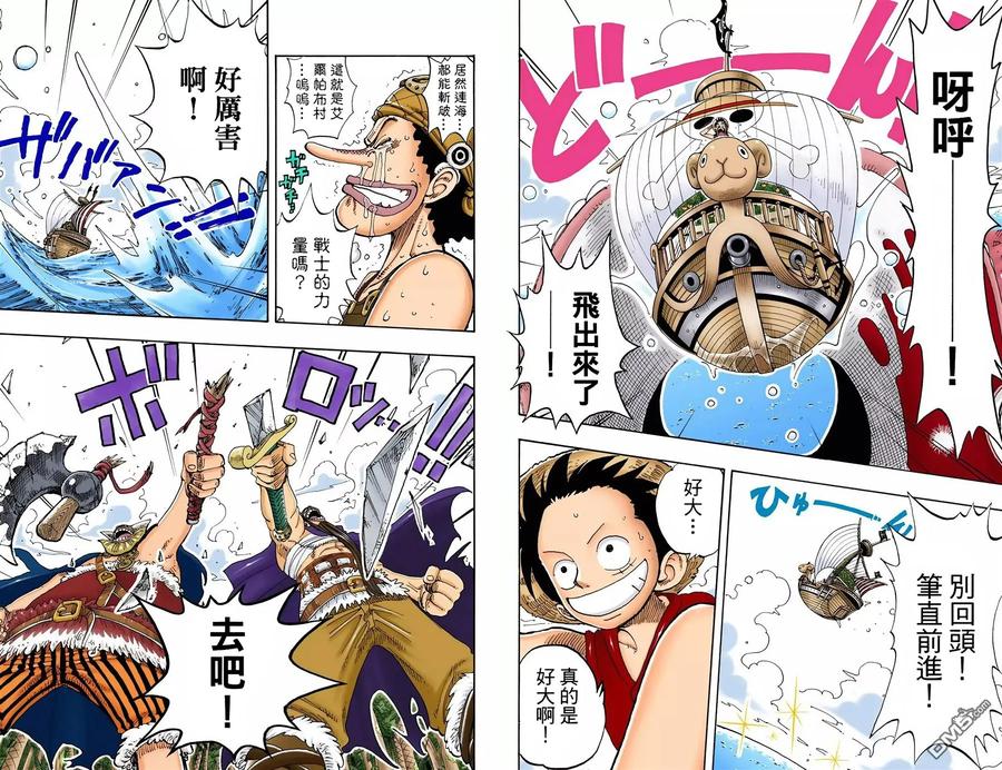 海贼王 全彩版15卷 第28页