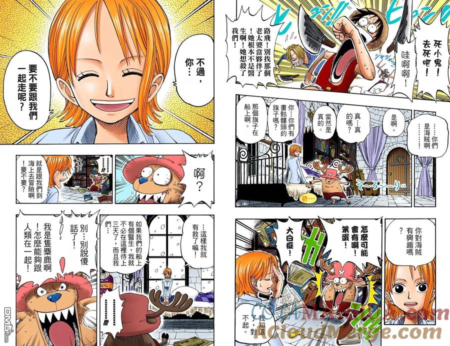 海贼王 全彩版16卷 第37页