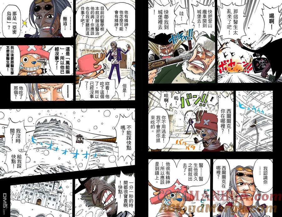 海贼王 全彩版16卷 第79页