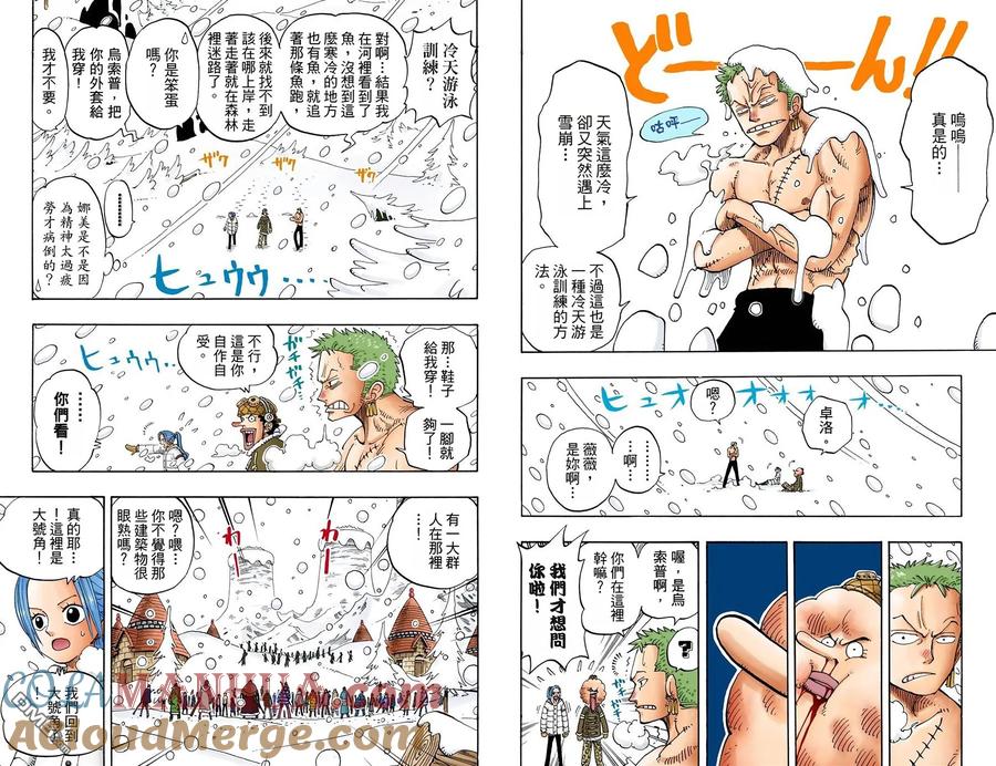海贼王 全彩版16卷 第25页
