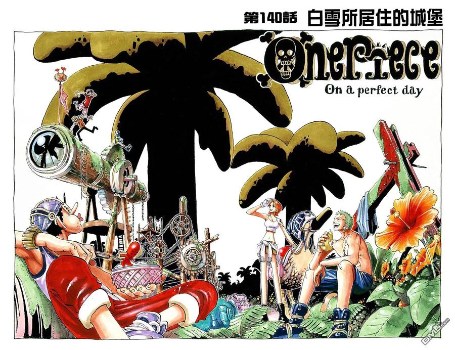 海贼王 全彩版16卷 第33页