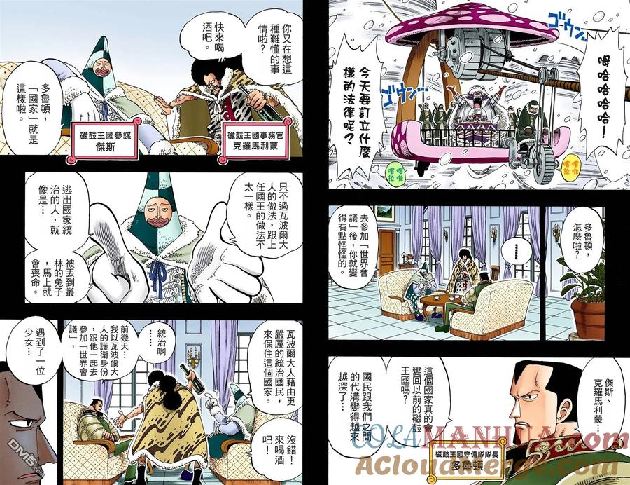 海贼王 全彩版16卷 第55页