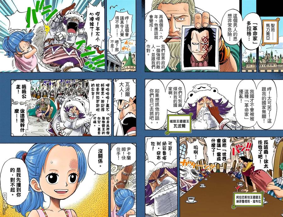 海贼王 全彩版16卷 第56页