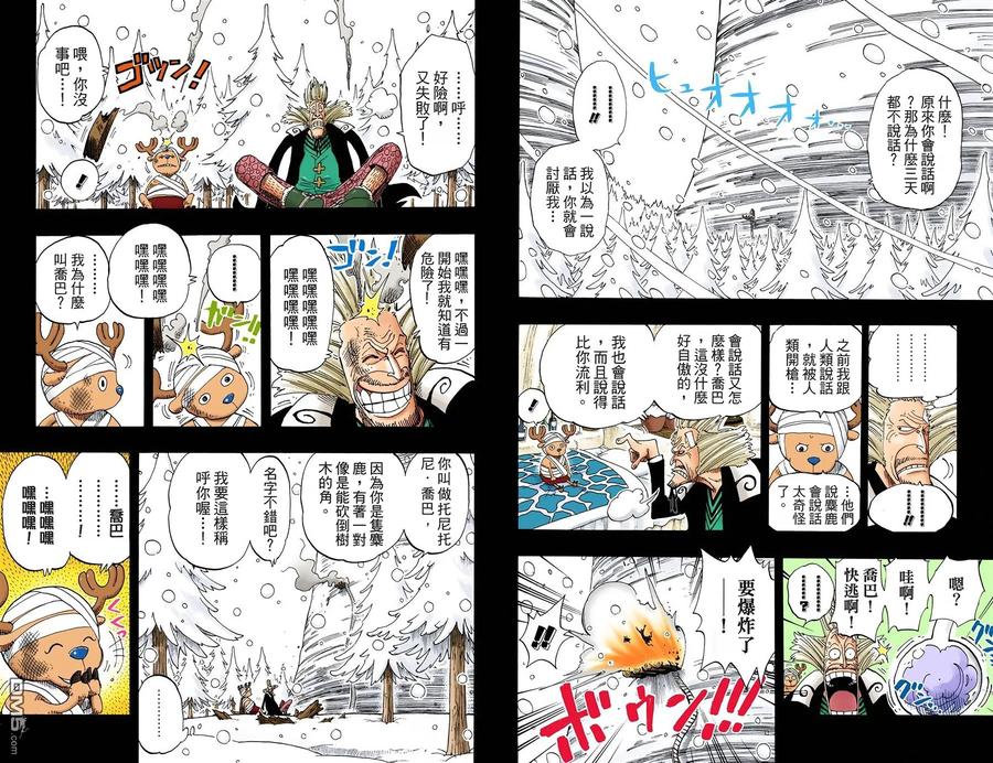 海贼王 全彩版16卷 第54页