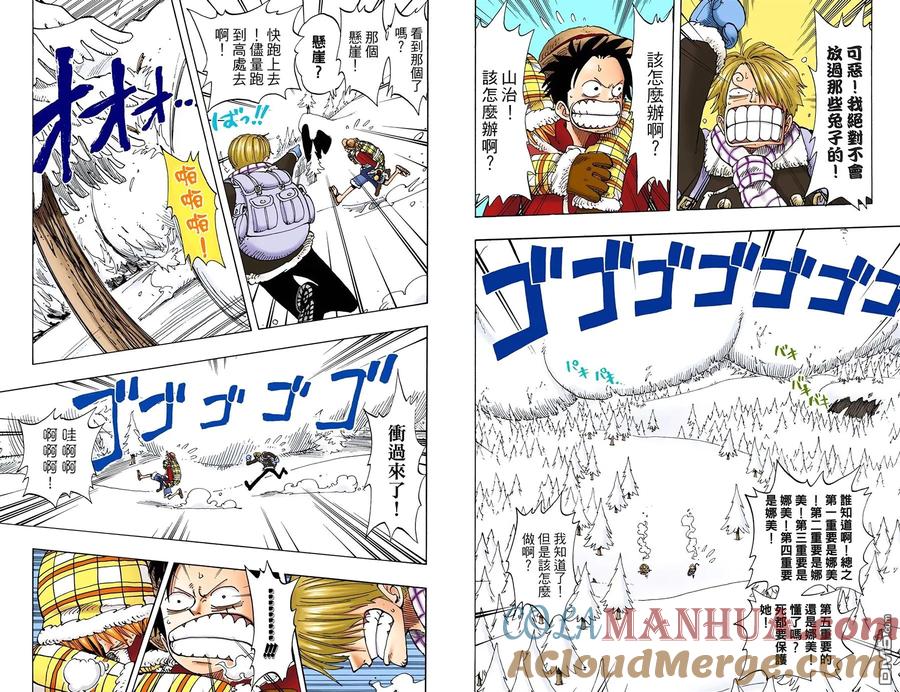 海贼王 全彩版16卷 第4页