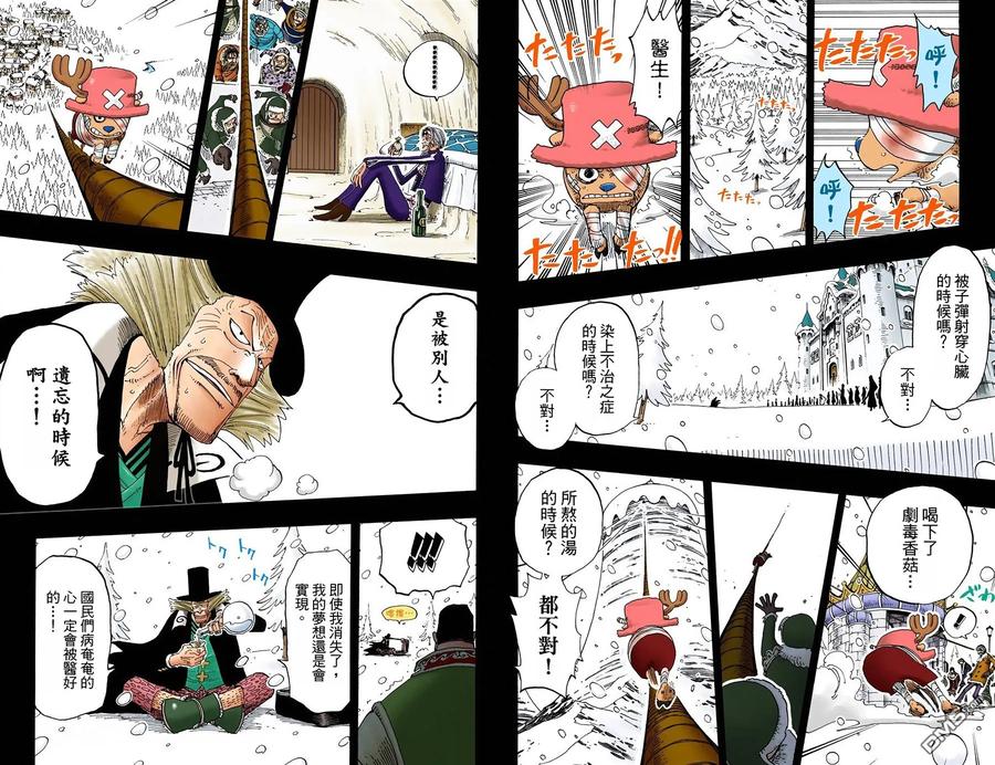 海贼王 全彩版16卷 第86页