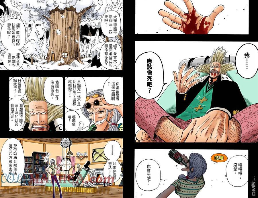 海贼王 全彩版16卷 第64页