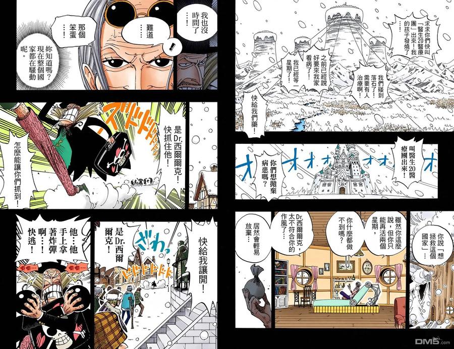 海贼王 全彩版16卷 第78页