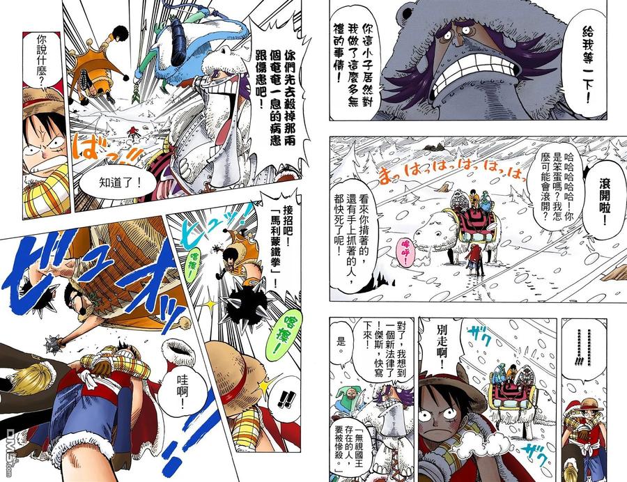海贼王 全彩版16卷 第14页