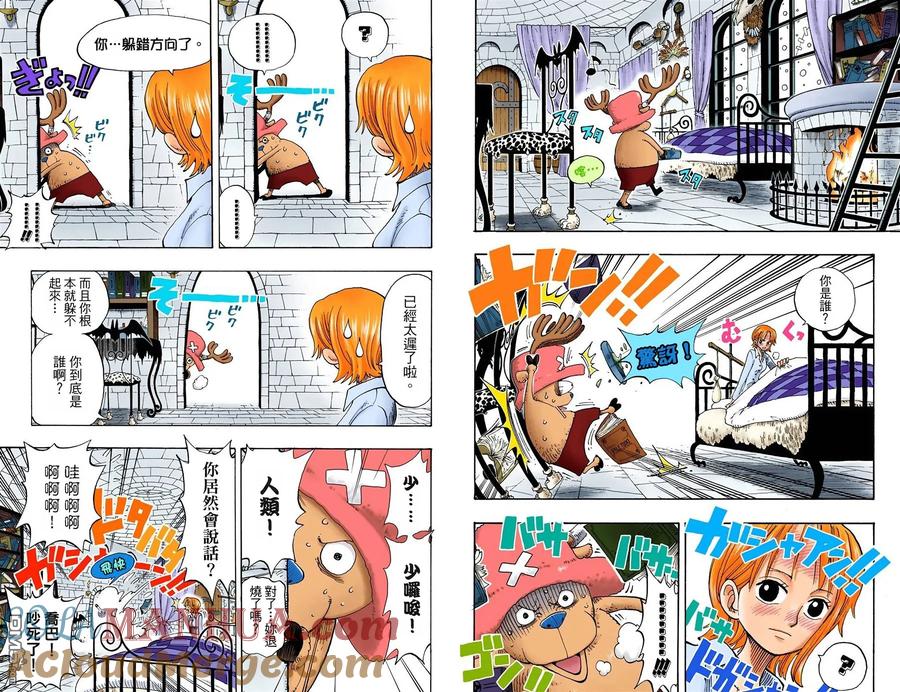 海贼王 全彩版16卷 第28页