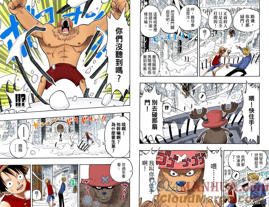 海贼王 全彩版16卷 第40页