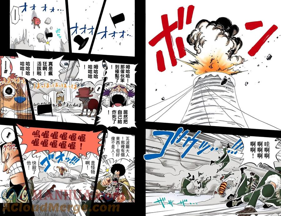海贼王 全彩版16卷 第88页