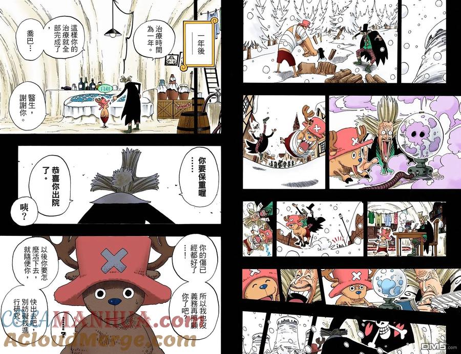 海贼王 全彩版16卷 第61页