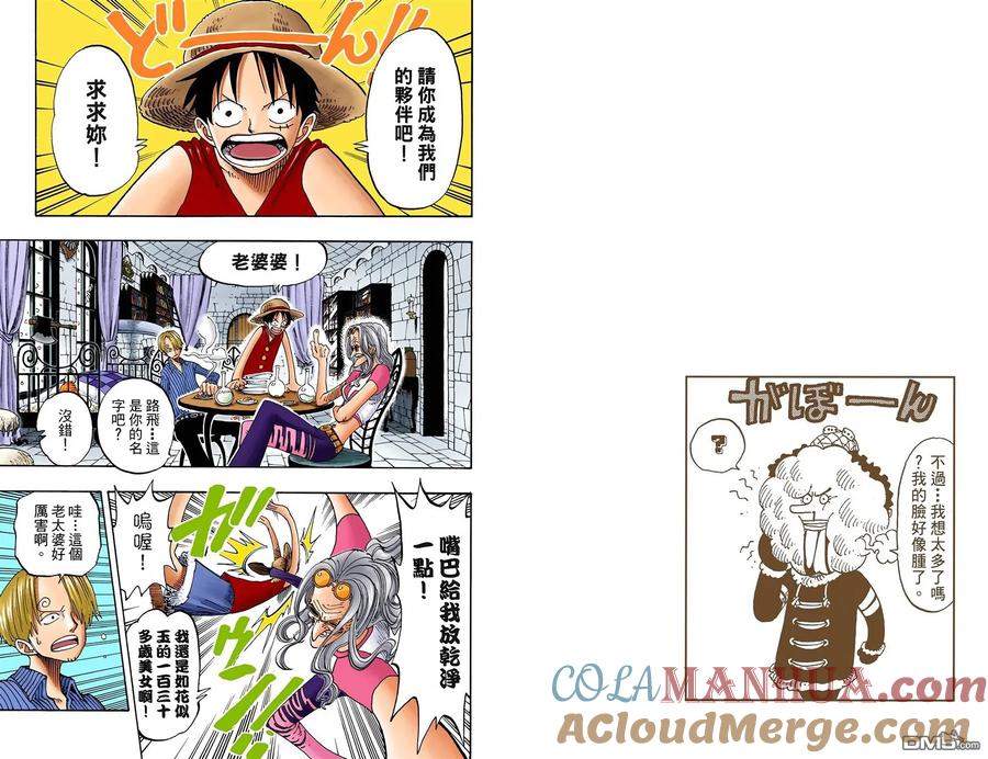 海贼王 全彩版16卷 第34页