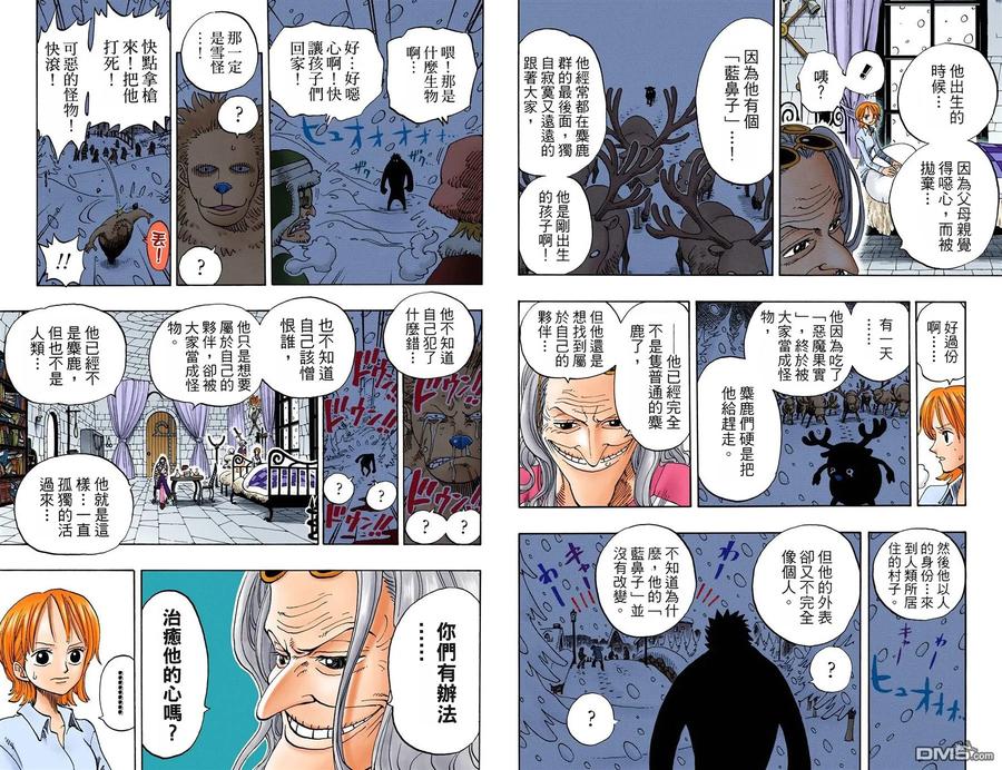 海贼王 全彩版16卷 第39页