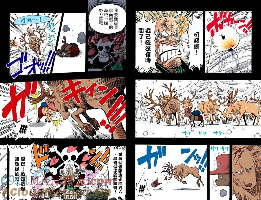 海贼王 全彩版16卷 第70页