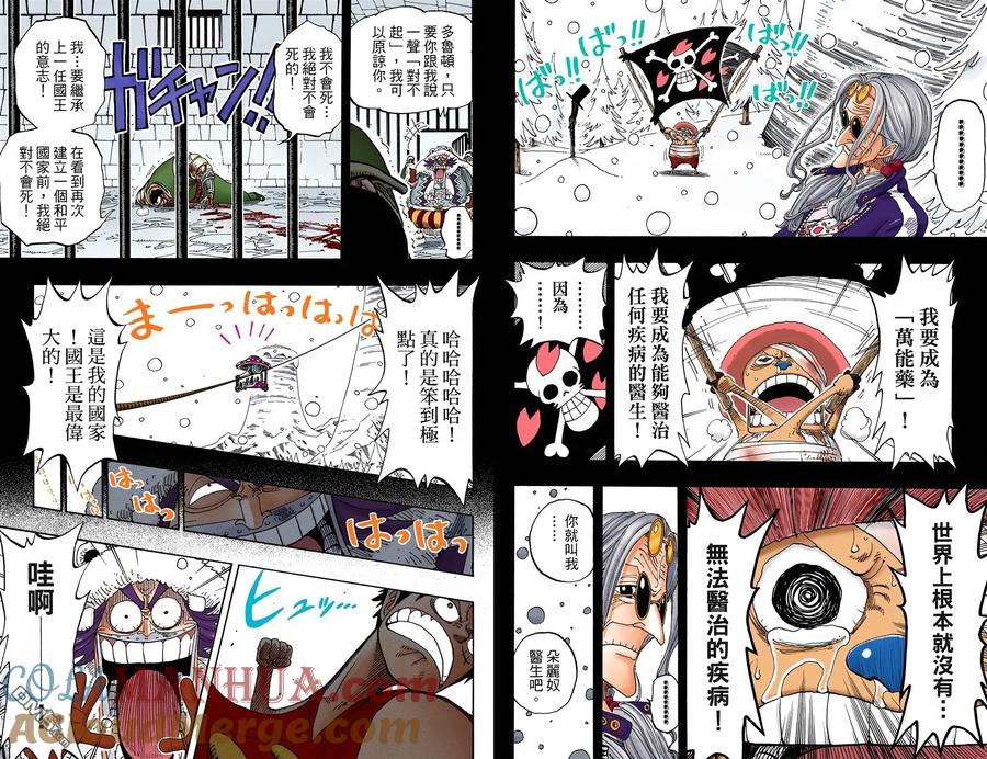 海贼王 全彩版16卷 第91页