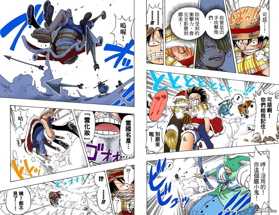 海贼王 全彩版16卷 第15页