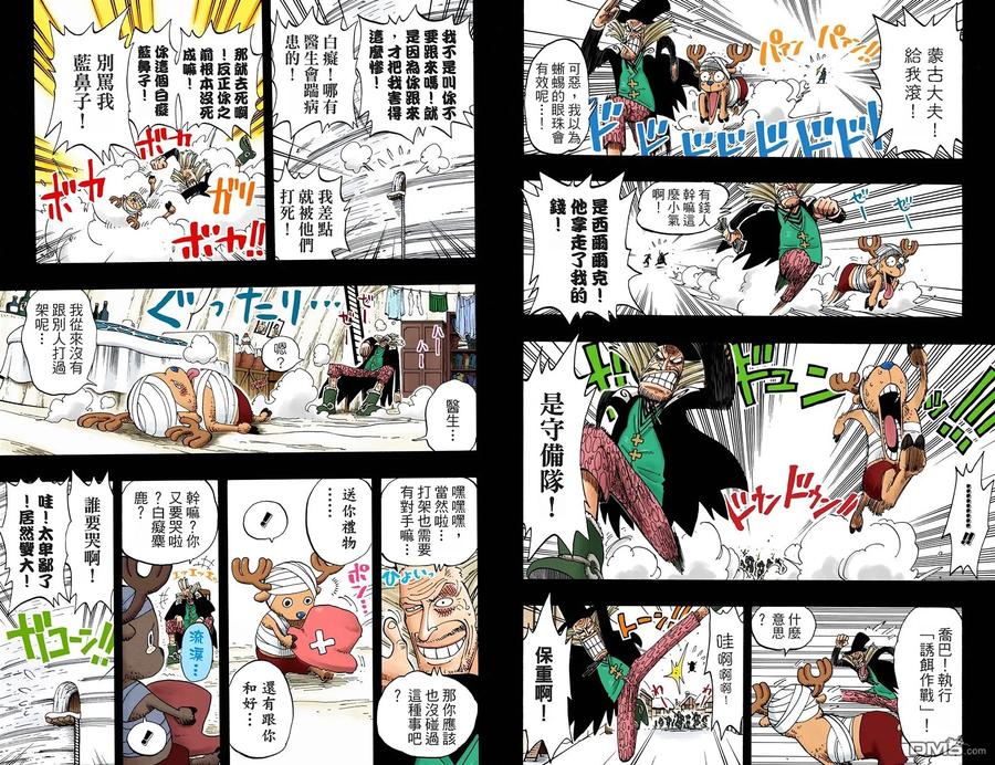海贼王 全彩版16卷 第60页