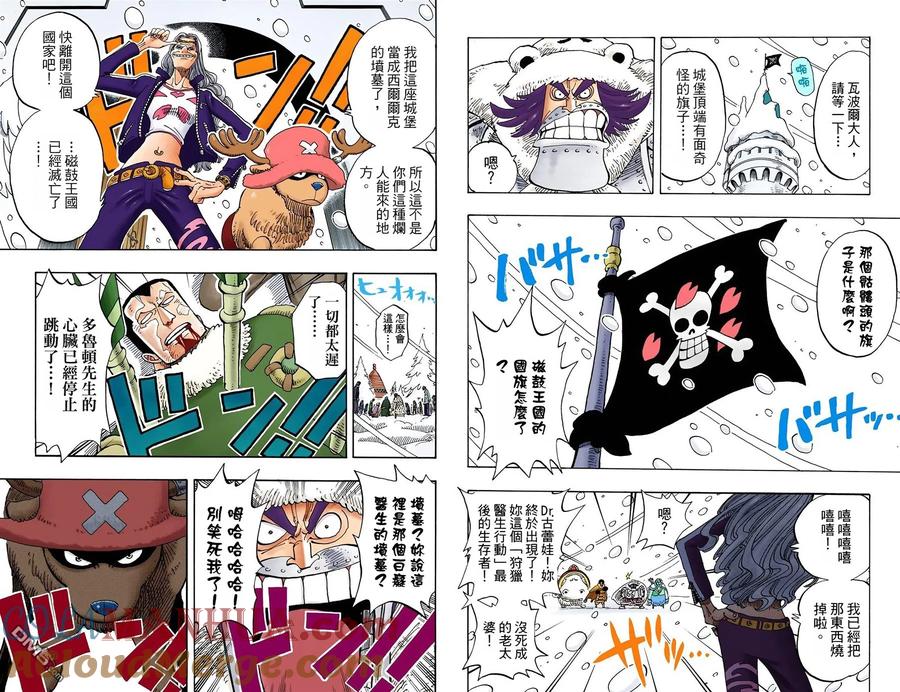 海贼王 全彩版16卷 第46页