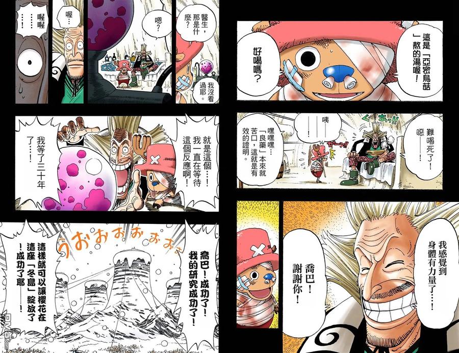 海贼王 全彩版16卷 第74页