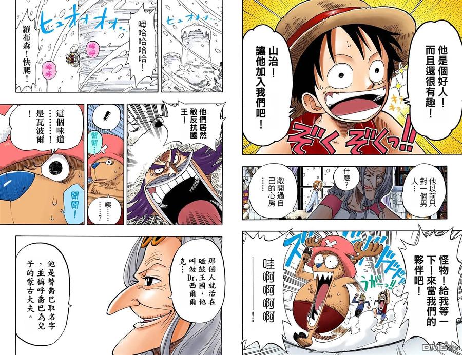 海贼王 全彩版16卷 第42页