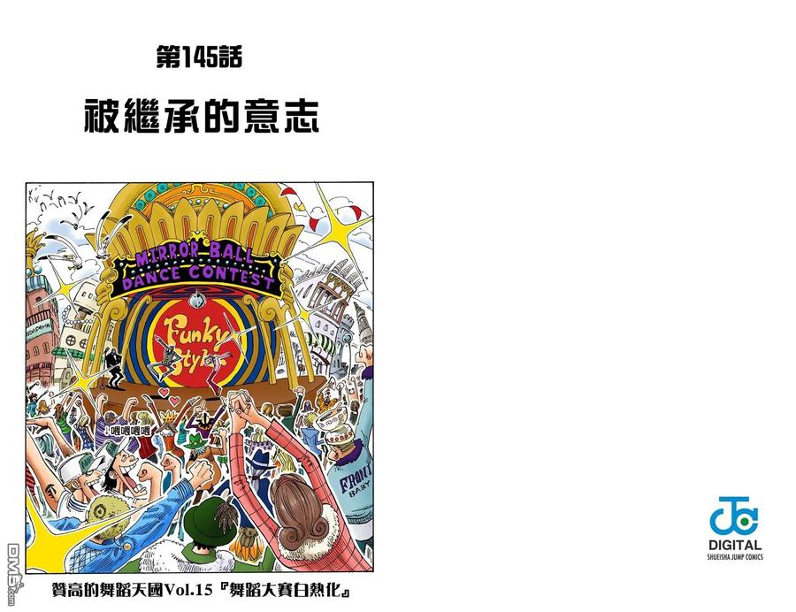 海贼王 全彩版16卷 第83页