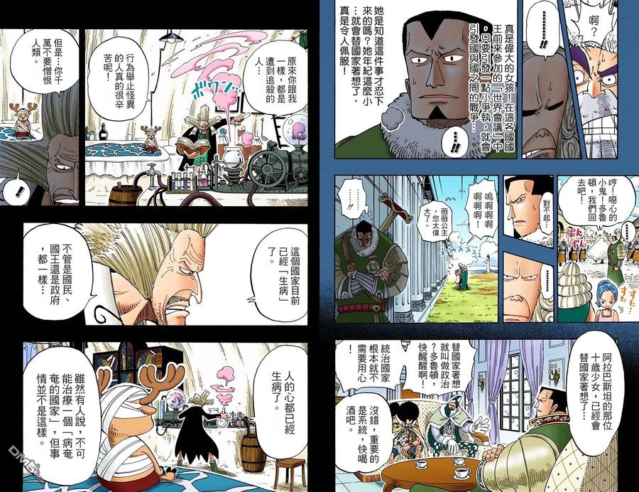海贼王 全彩版16卷 第57页