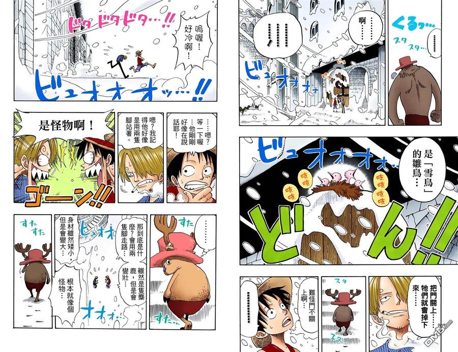 海贼王 全彩版16卷 第41页