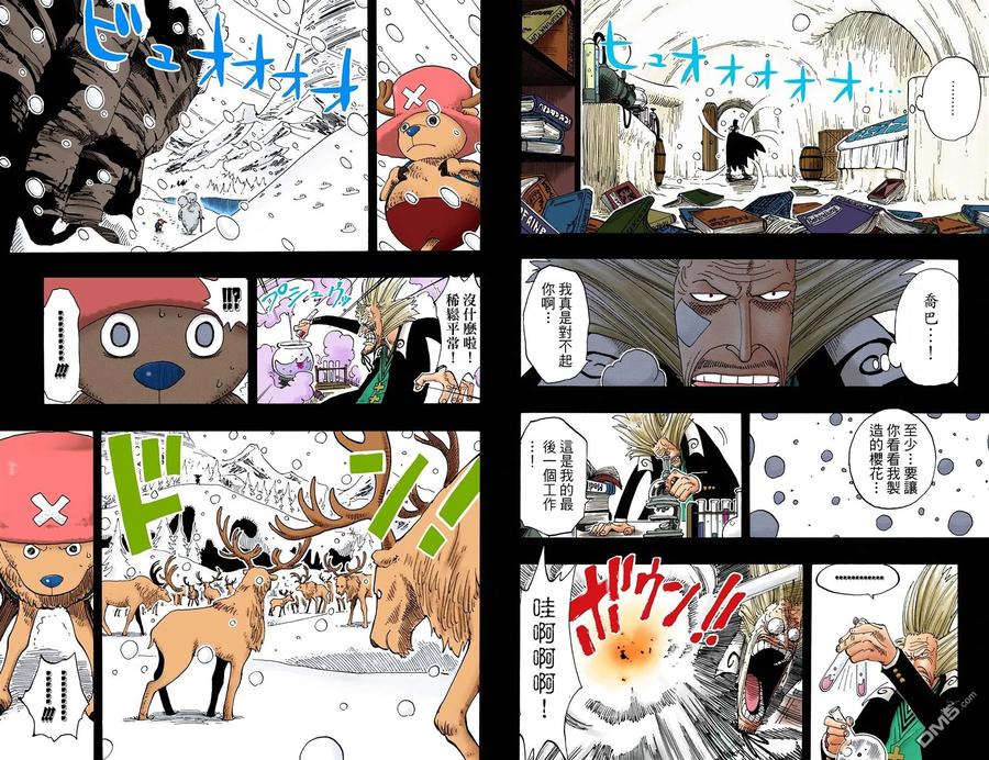 海贼王 全彩版16卷 第69页