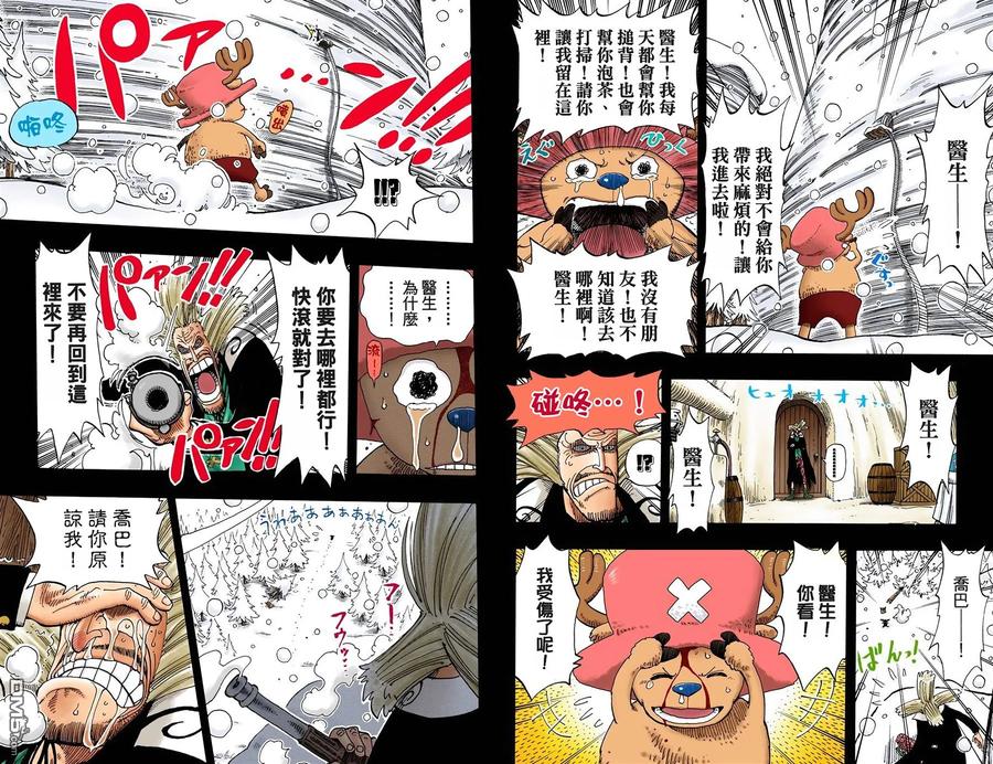 海贼王 全彩版16卷 第62页